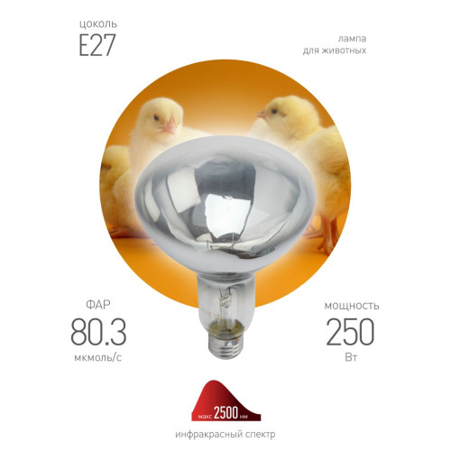 Инфракрасная лампа для обогрева животных Эра ИКЗ 220-250 R127 E27 Б0042991