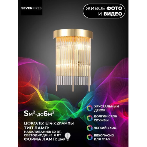 Настенный светильник Lumien Hall Dzhozu LH0063/2W-GD-CL