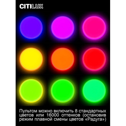 Потолочный светодиодный светильник Citilux Альпина Смарт CL718A40G