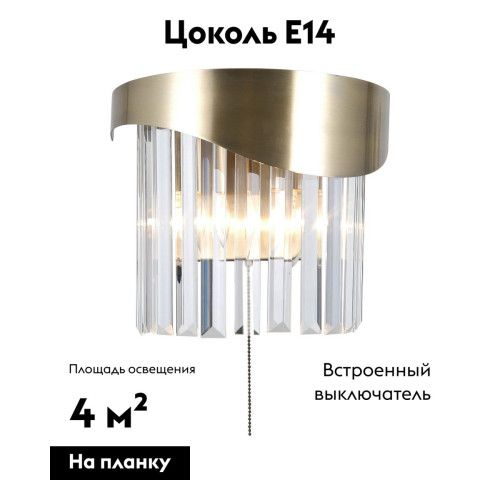 Настенный светильник Moderli Wave V10765-2W