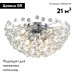 Потолочная люстра Citilux Betsy EL322C09.1
