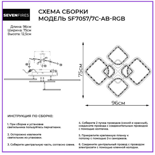 Потолочная люстра Seven Fires Ejlev SF7059/9C-SGD-RGB