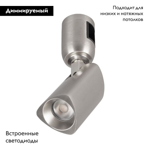 Трековый светильники Arlight ART-APRIORI-SPOT-TURN-R45-8W Day4000 047796 Трековый светильники Arlight ART-APRIORI-SPOT-TURN-R45-8W Day4000 047796