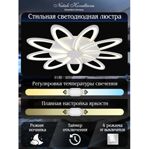 Потолочная люстра Natali Kovaltseva HIGH-TECH LED LAMPS 82009