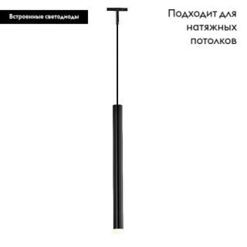 Трековый магнитный светильник Arlight MAG-MICROCOSM-SPOT-HANG-R18-L500-3W Day4000 (BK, 24 deg, 24V) 043270 Трековый магнитный светильник Arlight MAG-MICROCOSM-SPOT-HANG-R18-L500-3W Day4000 (BK, 24 deg, 24V) 043270