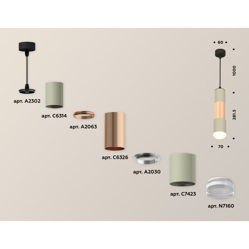 Подвесной светильник Ambrella Light Techno XP7423062 (A2302, C6314, A2063, C6326, A2030, C7423, N7160)