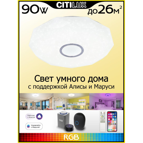 Накладной светильник Citilux CL713A80G