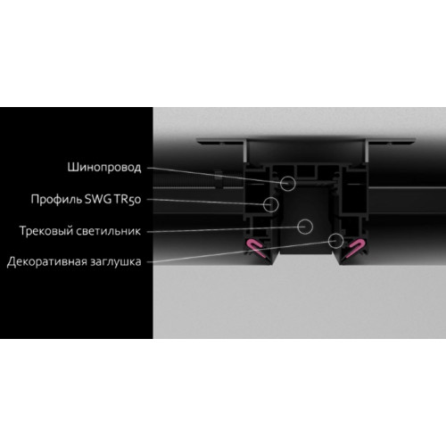 Встраиваемый шинопровод DesignLed SY-601201-CL-2-BL 009110