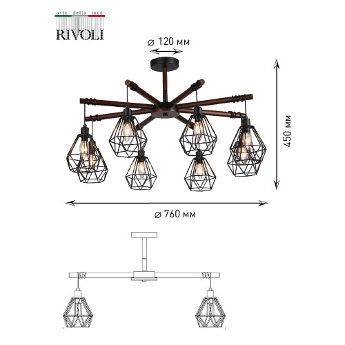 Потолочная люстра Rivoli Ianta 2051-308 Б0047477