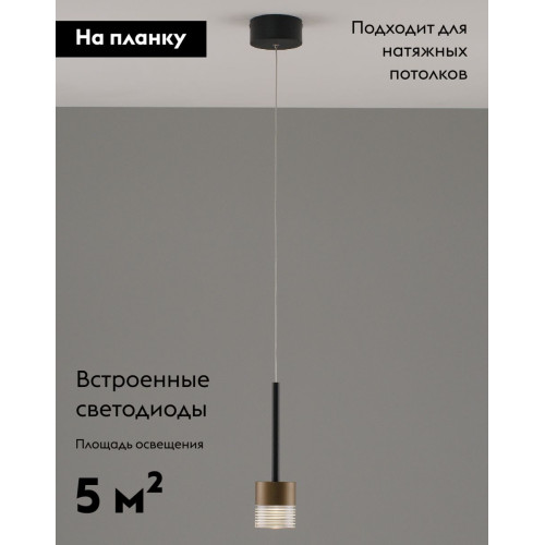 Подвесной светильник Moderli Self V10854-PL