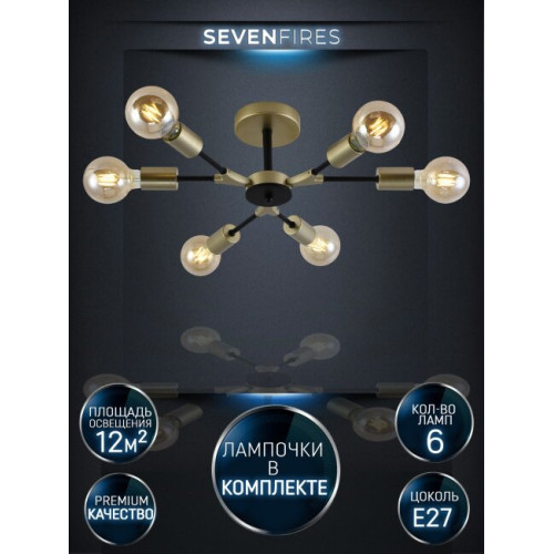 Люстра на штанге Seven Fires Evlina SF3370/6C-GD-BK