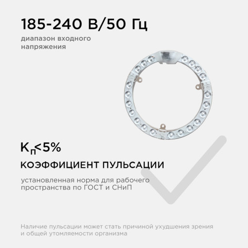 Светодиодный модуль со встроенным драйвером Apeyron 230В 2835 18Вт 1620 лм 4000К 02-60