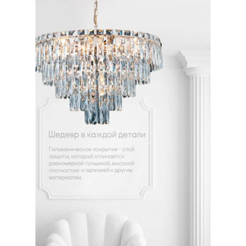 Подвесная люстра Lumien Hall Kristin LH0066/10H-AB-CL