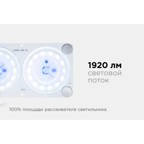 Светодиодная плата Apeyron 220В 2835 24Вт 6500K IP20 02-17