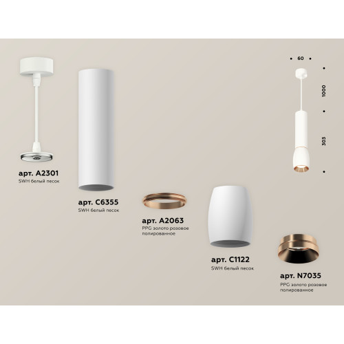 Подвесной светильник Ambrella Light Techno Spot XP1122040 (A2301, C6355, A2063, C1122, N7035)