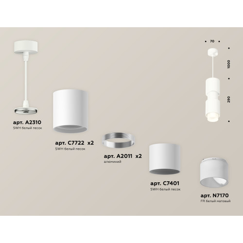 Подвесной светильник Ambrella Light Techno Spot XP7722032 (A2310, C7722, A2011, C7401, A2011, C7722, N7170)