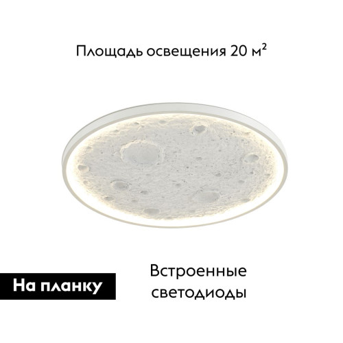 Потолочный светильник Moderli Spatial V11658-CL