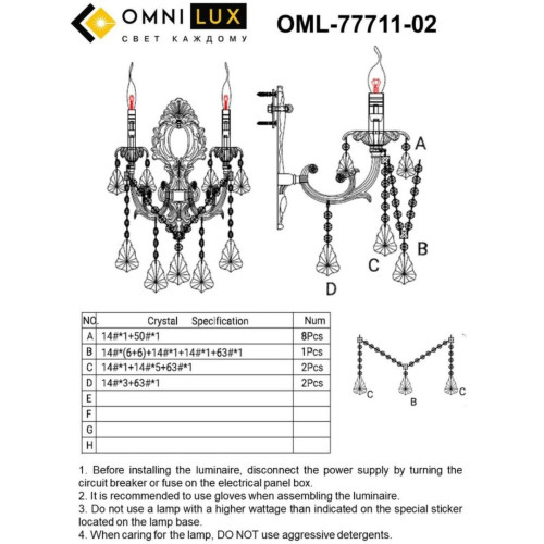 Бра Omnilux OML-77711-02