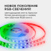 Комплект адресной светодиодной ленты Apeyron 24В 14,4Вт/м smd5050 60д/м IP65 5м RGB (адаптер питания, контроллер) 10-96