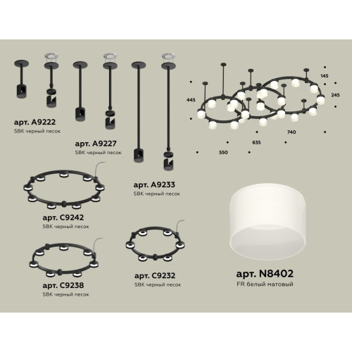 Комплект подвесного светильника Ambrella Light Techno Ring XR92222210 (A9222, A9227, C9233, C9242, C9238, C9232, N8402)