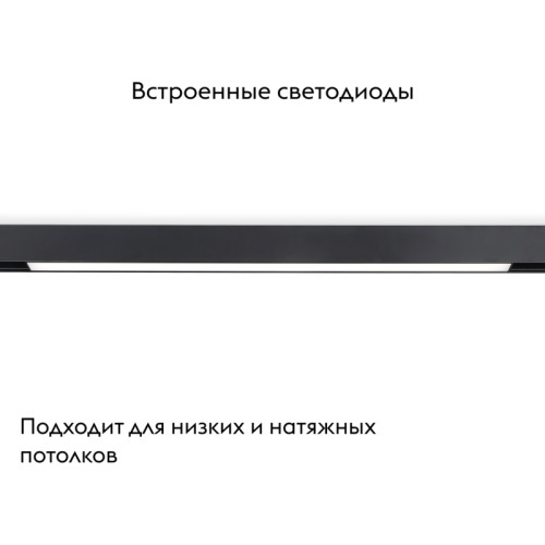 Трековый светильник Ambrella Light Track System GL4011