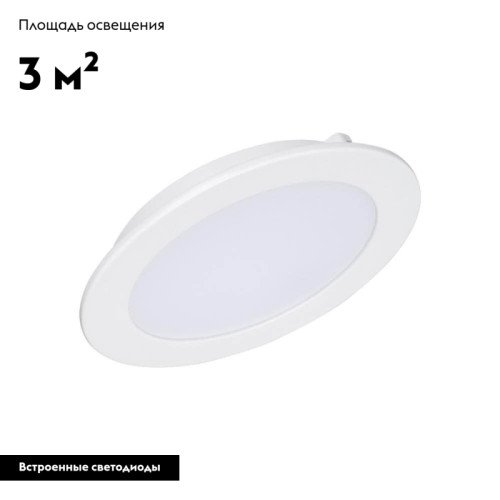 Встраиваемый светодиодный светильник Arlight DL-BL125-9W Day White 021434