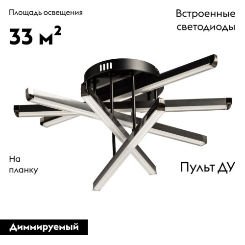 Потолочная люстра De Markt Драйв 377015305