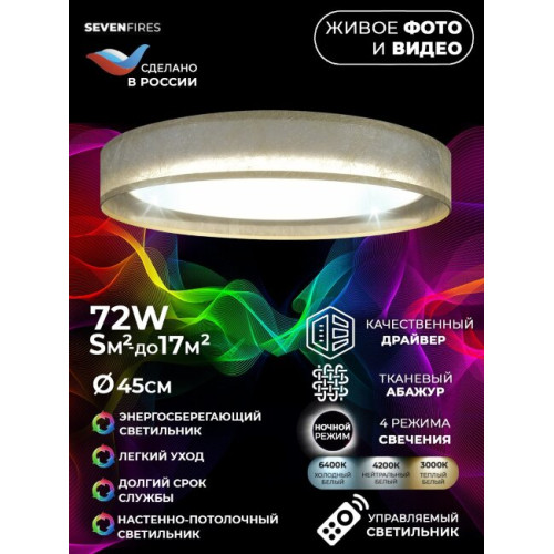 Потолочный светильник Seven Fires Лагом 48203.40.72.77GD-GD