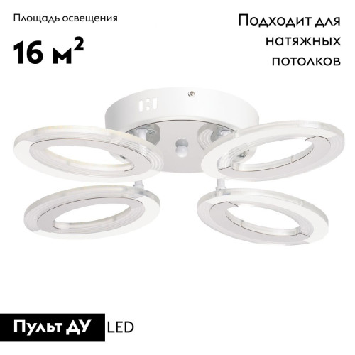 Потолочная люстра De Markt Мадлен 424015404