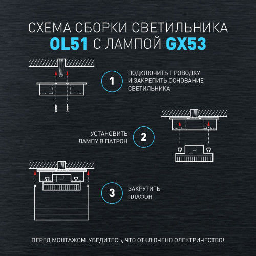 Накладной светильник Эра OL51 WH Б0059804