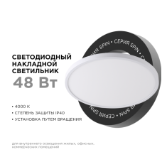 Настенно-потолочный светильник Apeyron Spin 18-138