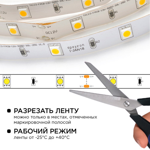 Комплект светодиодной ленты Apeyron 12В 7.2Вт/м smd 5050 30 д/м IP20 5м 3000K (блок, коннектор) 10-41