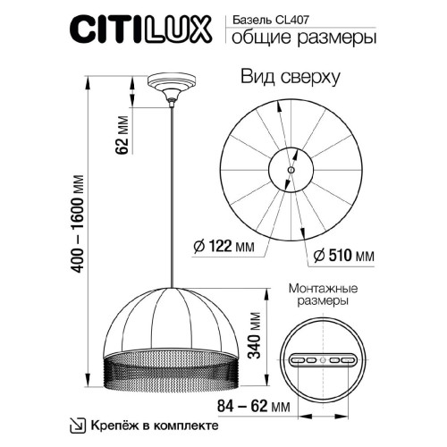 Подвесной светильник Citilux Базель CL407023