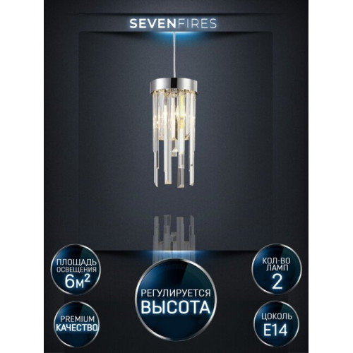 Подвесной светильник Lumien Hall Dzhillian LH0048/2P-CR-CL