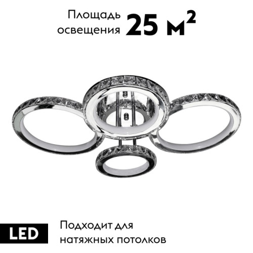 Потолочная люстра Natali Kovaltseva INNOVATION STYLE 83009