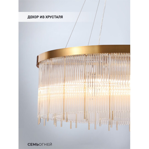 Подвесная люстра Lumien Hall Dzhozu LH0063/7P-GDBR-CL