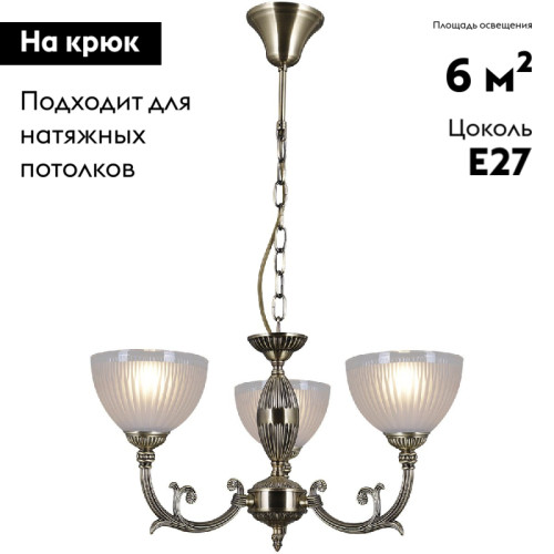 Подвесная люстра Illumico IL9939-3PSQ-24 AB CAPELLA