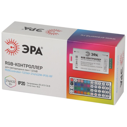 Контроллер с радио пультом Эра RGBController-12/24V-216/432W-IP20-RF Б0061112