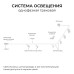Коннектор угловой для однофазного шинопровода (арт. R45-06, R45-08) Apeyron 09-183