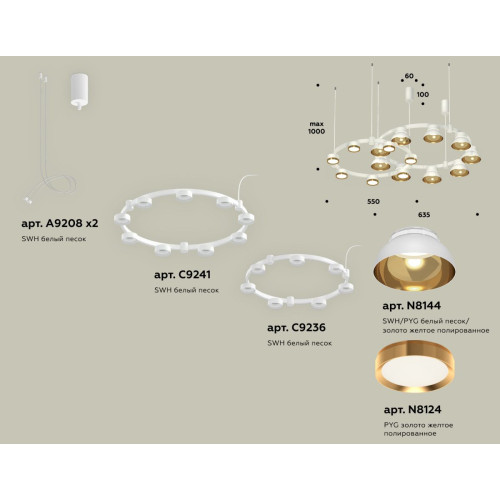 Комплект подвесного светильника Ambrella Light Techno Ring XR92081110 (A9208x2, C9241, C9236, N8144, N8124)