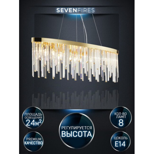Подвесная люстра Lumien Hall Dzhillian LH0048/8PO-GD-CL
