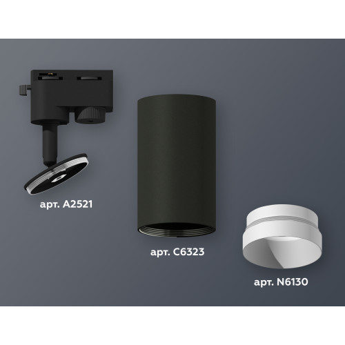 Трековый однофазный светильник Ambrella Light Track System XT6323060 (A2521, C6323, N6130)