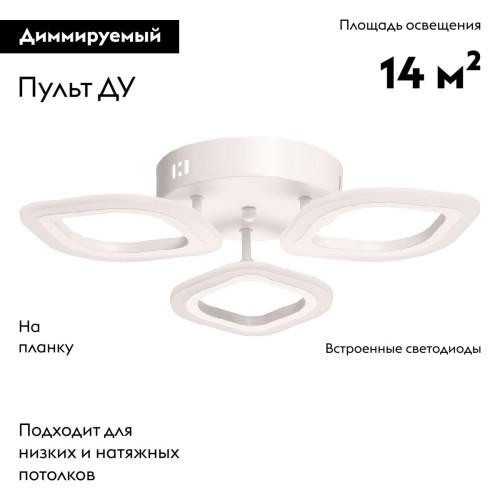 Потолочная люстра De Markt Мадлен 424014603