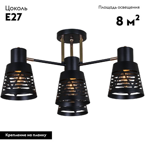 Потолочная люстра Reluce 06074-3.3-04 BK+FG
