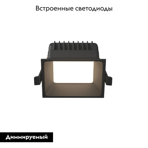 Встраиваемый светильник Maytoni Okno DL056-8W3-4-6K-B