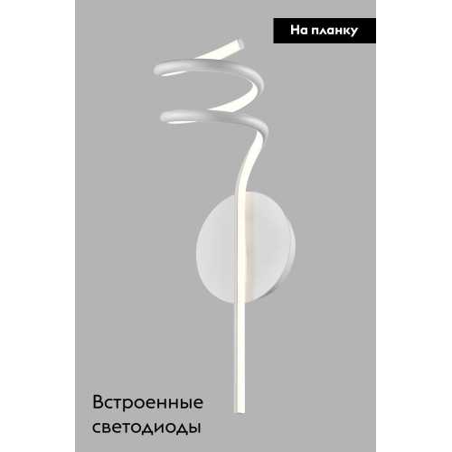 Настенный светильник Moderli Torino V10423-WL