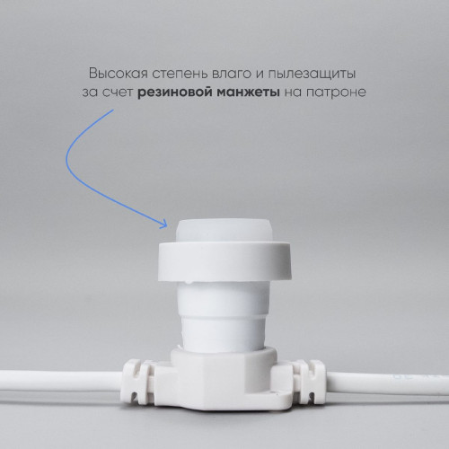 Гирлянда Белт-Лайт Laitcom (LTC) BL50m/250L-8
