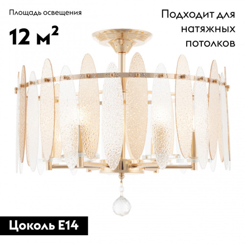 Потолочная люстра Arte Milano Sorrento 373309/6/80/470 GD