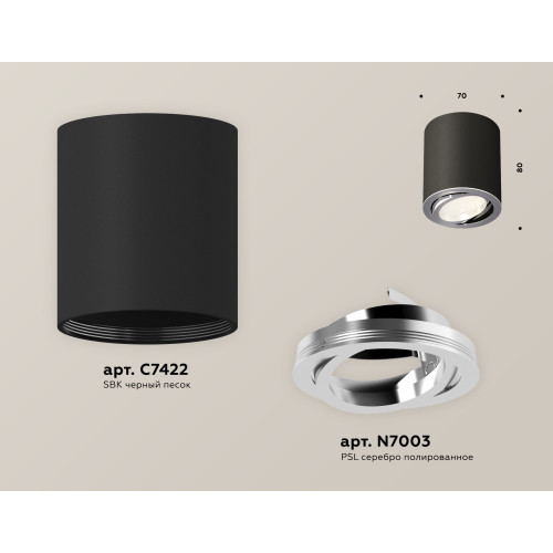 Потолочный светильник Ambrella Light Techno Spot XS7422002 (C7422, N7003)