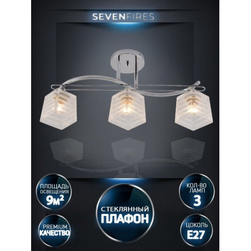 Потолочная люстра Seven Fires Ladzhos SF3378/3C-CR-WT